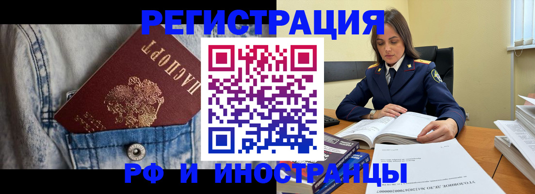 прописка для работы в Дюртюли