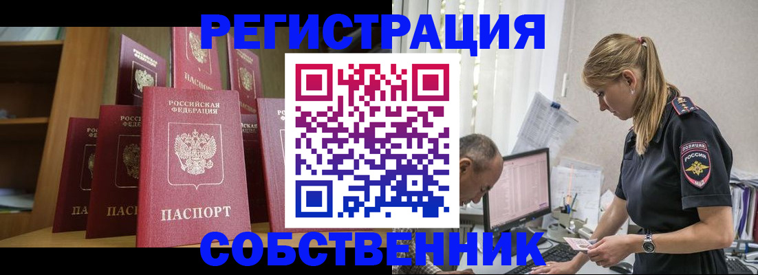 временная регистрация надежно в Дюртюли