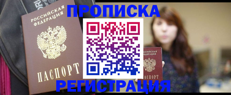 пропишу в квартире в Дюртюли