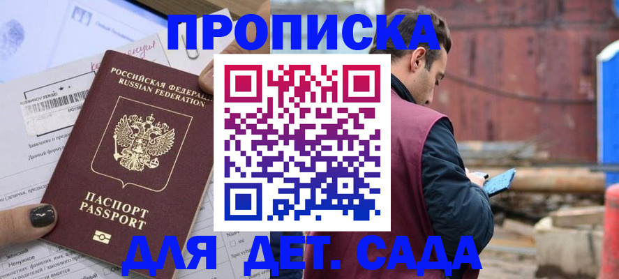 временная регистрация купить в Дюртюли